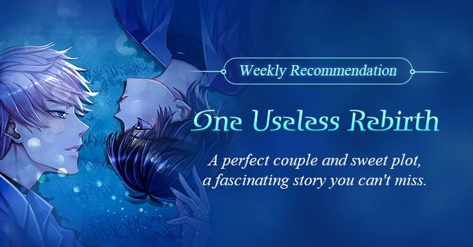 (One Useless Rebirth) เกิดใหม่อีกครั้งอย่างไร้ [Yaoi]