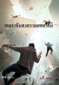 ปกชั่วคราว-2-696×954-1-193×278