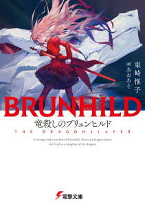 Brunhild The Dragon Slayer